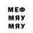 МЕФ кристаллы Igor Sheludchenko