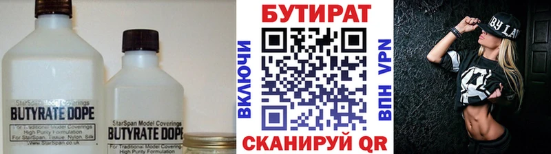 shop Telegram  Снежногорск  Бутират 99%  что такое наркотик 