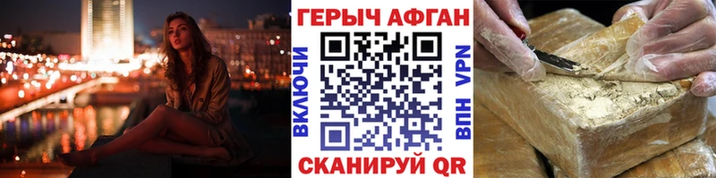 Героин белый Снежногорск