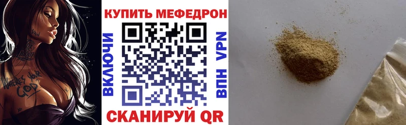 МЕФ мука  где купить наркоту  Снежногорск 